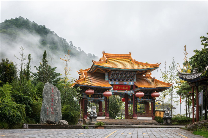 大理巍寶山