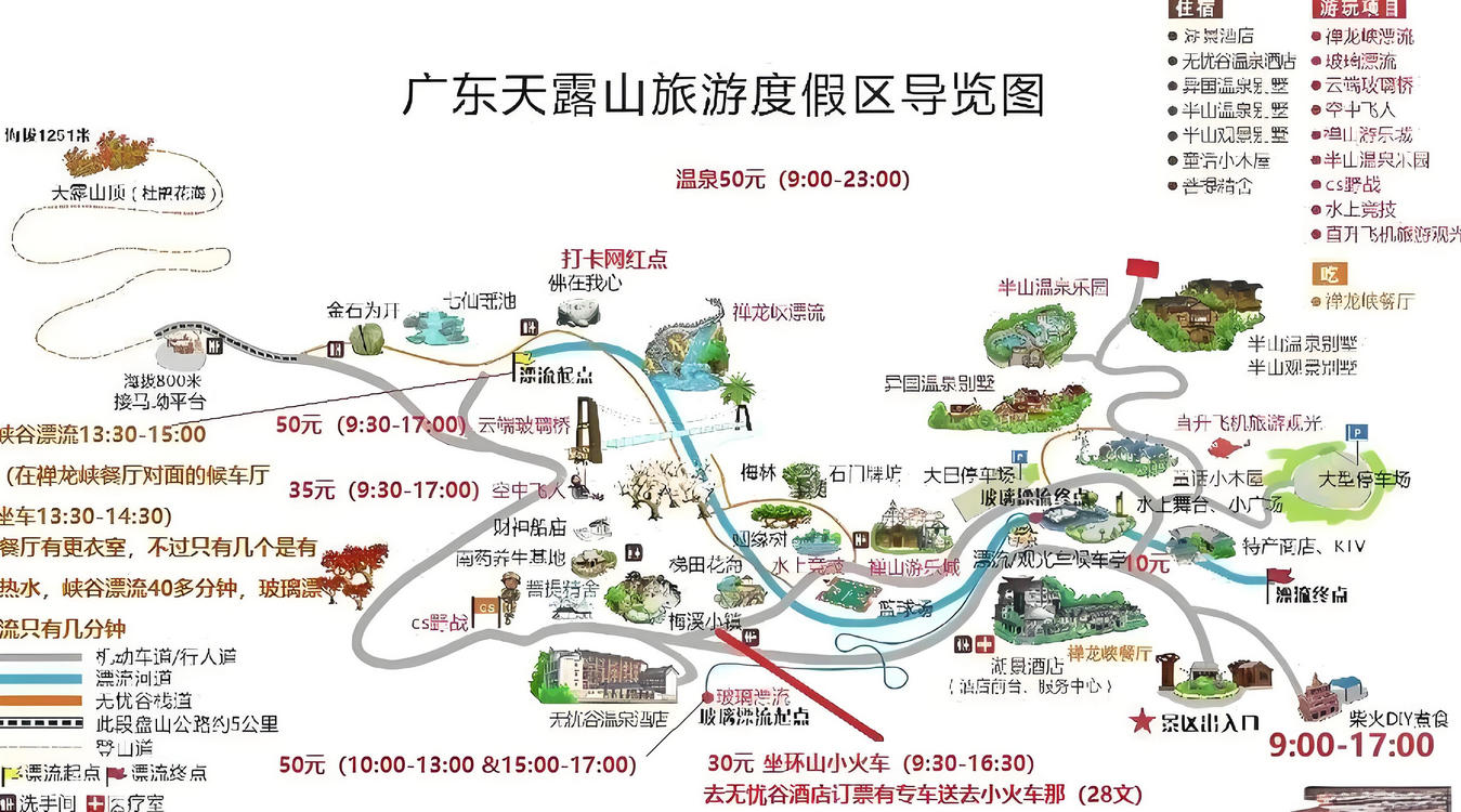 云浮天露山風景區(qū)