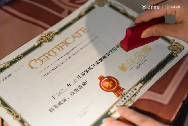 長江榮耀游船