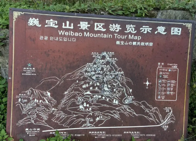 大理巍寶山