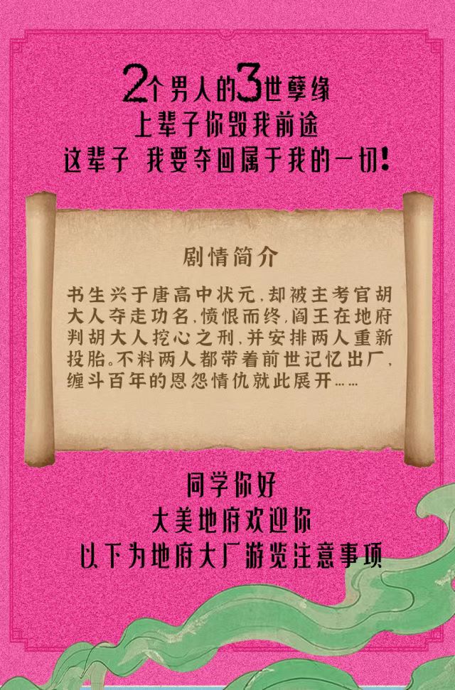 開心麻花《開心聊齋·三生PLUS》株洲站4.jpg
