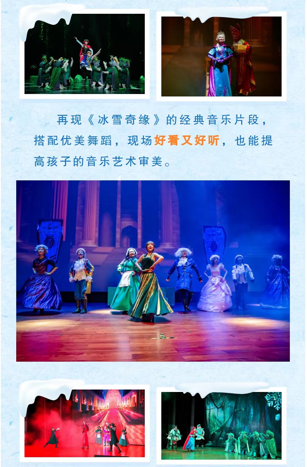冰雪女王詳情頁 (8).jpg
