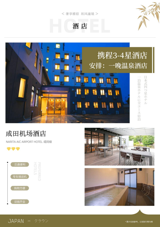 酒店.png