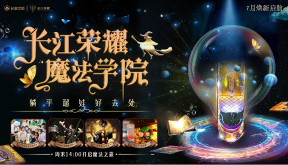 長江榮耀游船