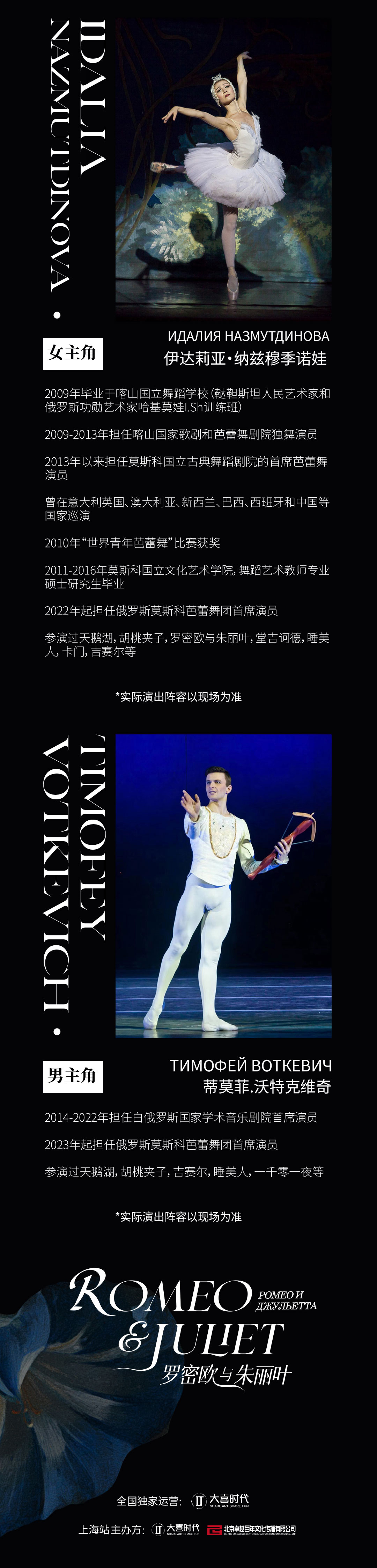 羅密歐長(zhǎng)圖_06.jpg