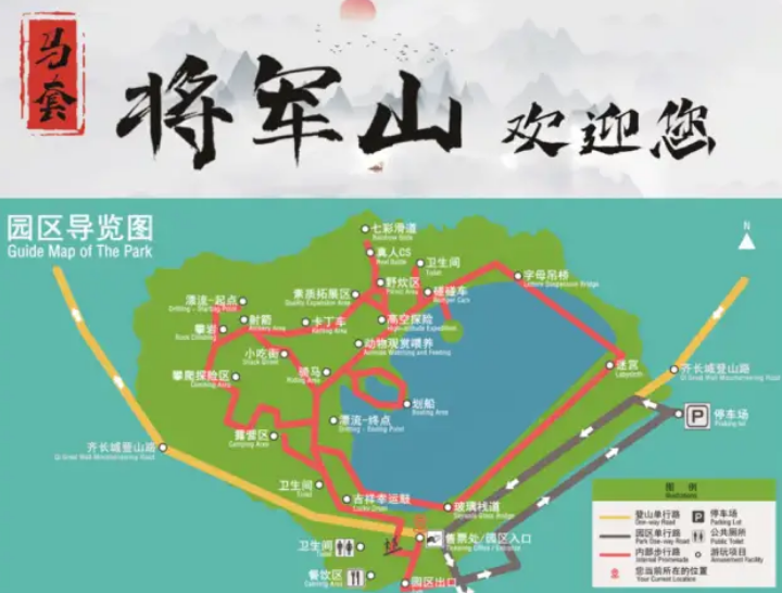 濟南馬套將軍山