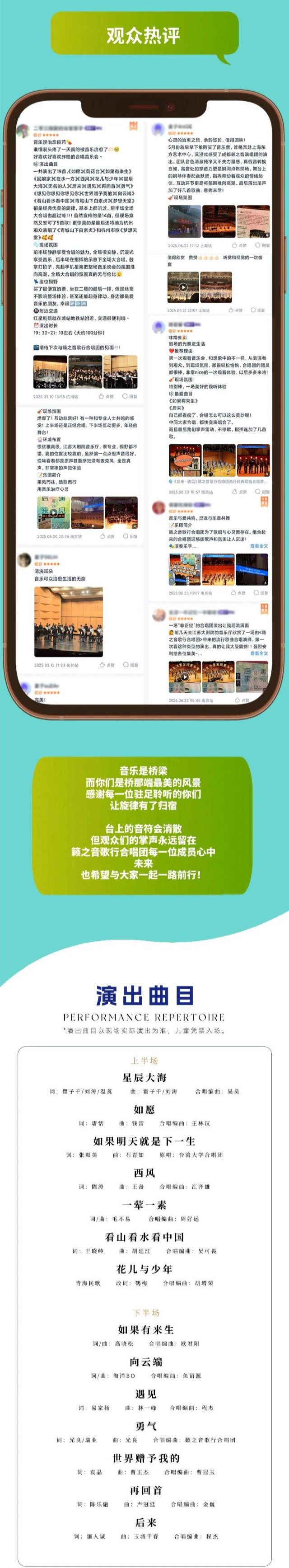 籟之音歌行合唱團天津音樂會2.jpg