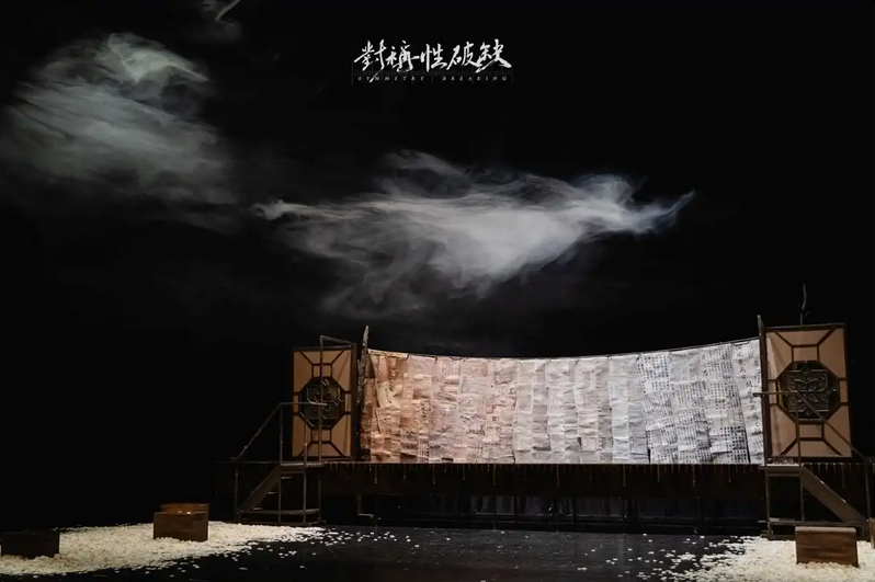 話(huà)劇《對(duì)稱(chēng)性破缺》深圳站