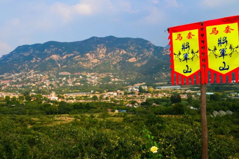濟南馬套將軍山
