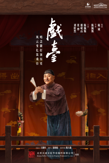 陳佩斯主演話劇《戲臺》長沙站