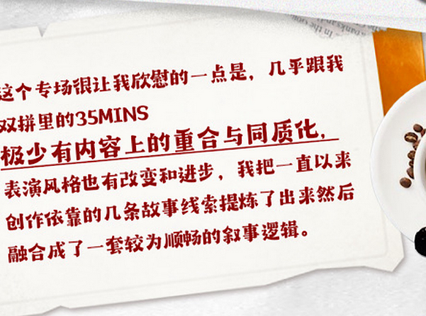 南昌how單口喜劇個人專場