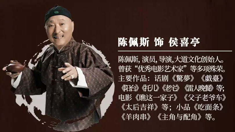 陳佩斯主演話劇《戲臺》長沙站