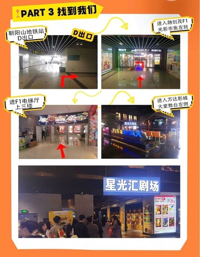多子宣青島脫口秀4.jpg