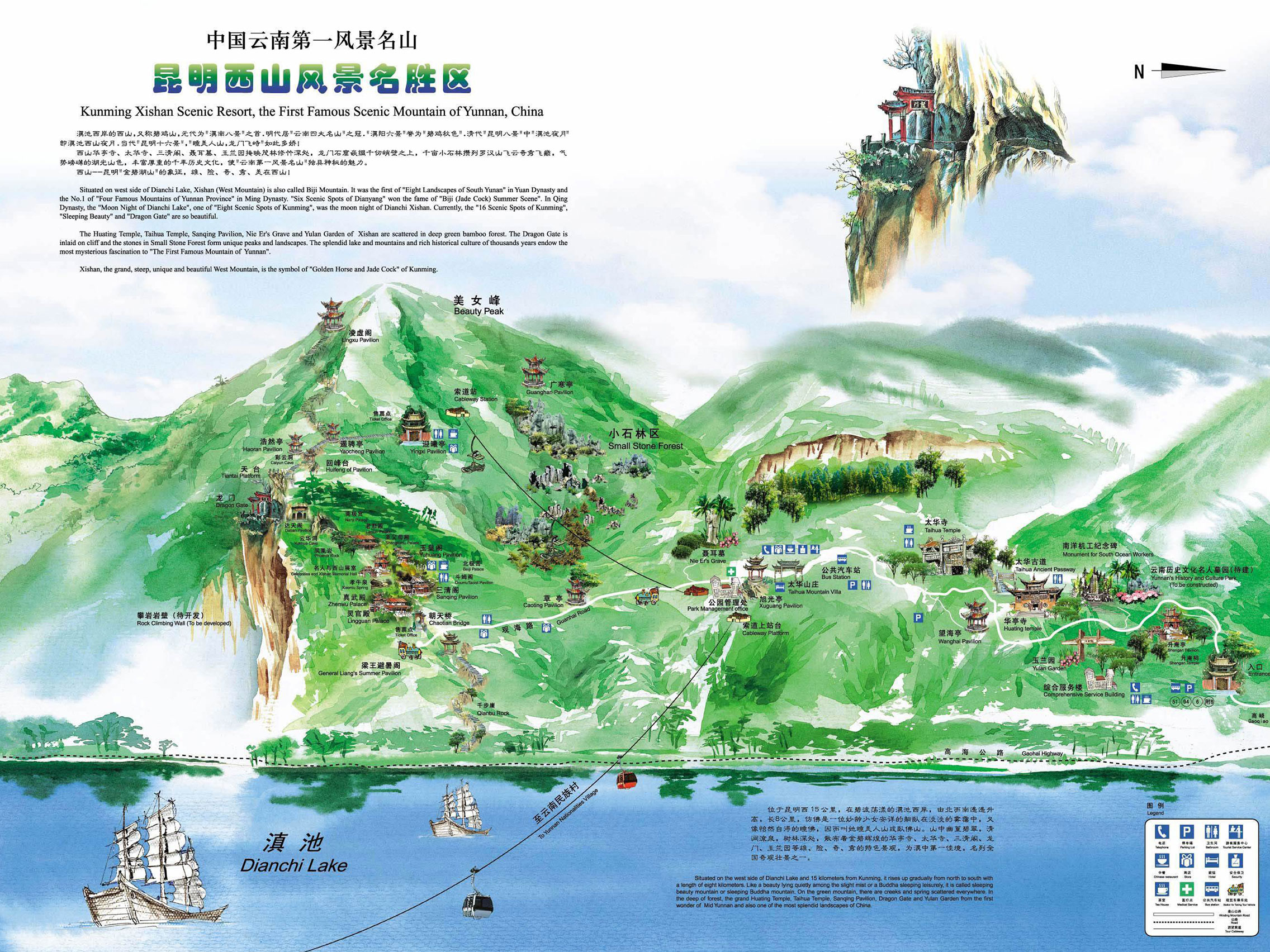 昆明西山風(fēng)景區(qū)