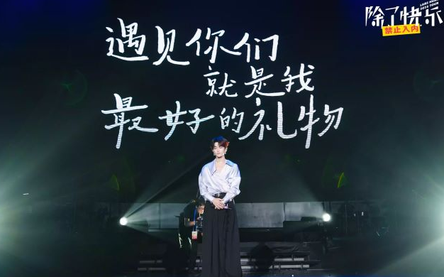 黃子弘凡合肥演唱會