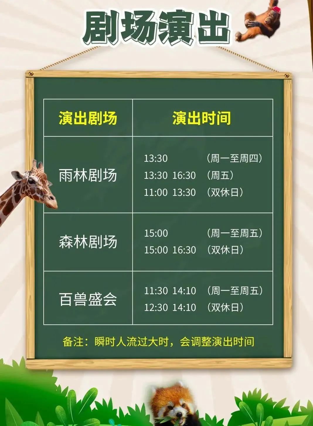 周口野生動物世界.jpg