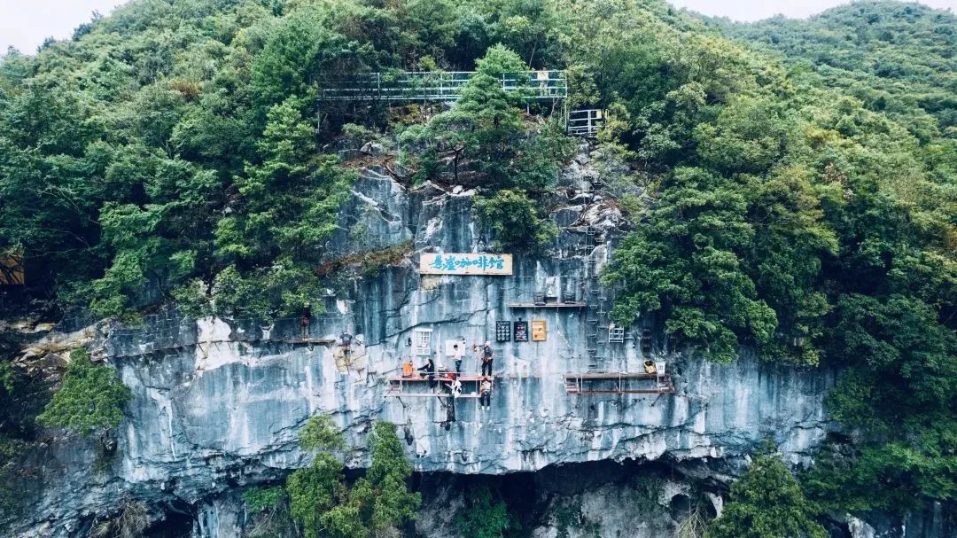 荔波酷玩森林