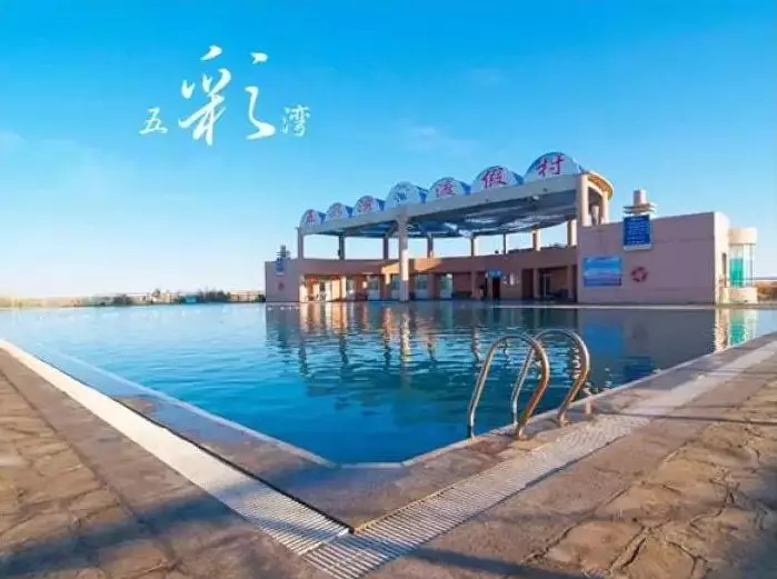 新疆五彩灣古海溫泉