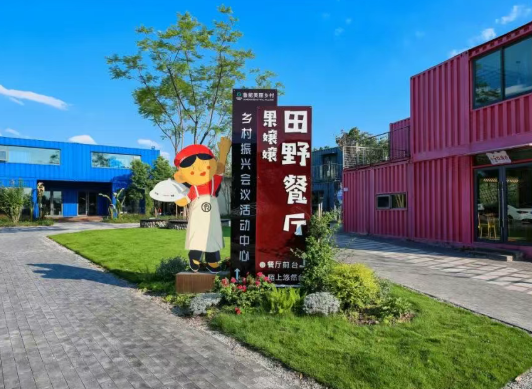 2025重慶魯能美麗鄉(xiāng)村游玩介紹+開放時間+門票價格+購票入口