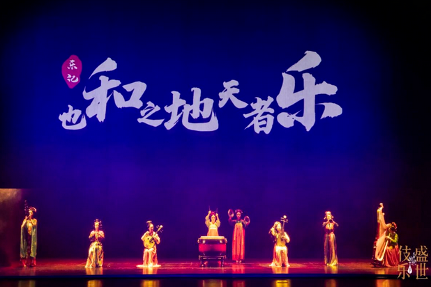 詩畫樂《天姿國樂盛世伎樂》呼和浩特站