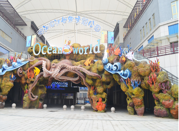 2025臨沂海洋世界主題公園游玩介紹+場館地址+門票價格+免費(fèi)政策