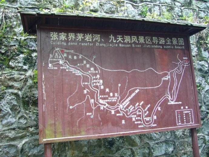 茅巖河九天洞景區(qū)