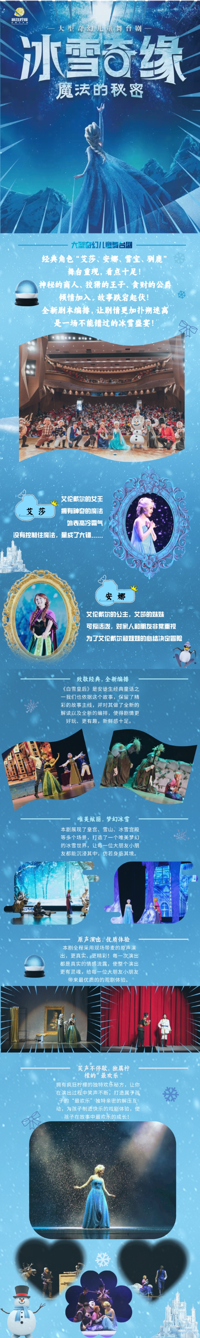 冰雪上架圖文.jpg