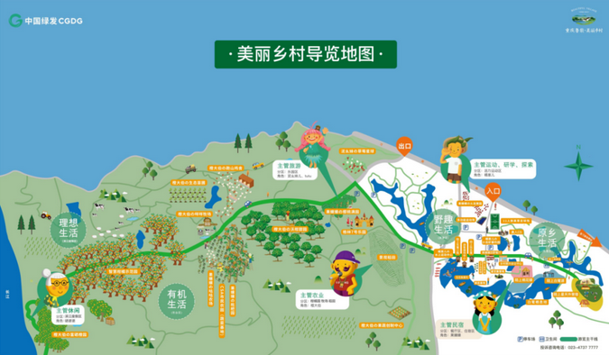 重慶魯能美麗鄉(xiāng)村