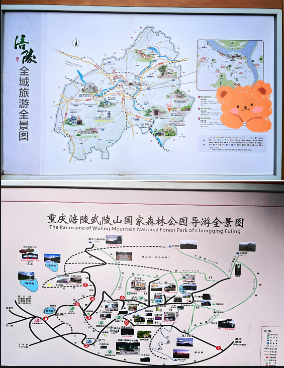 武陵山國家森林公園 