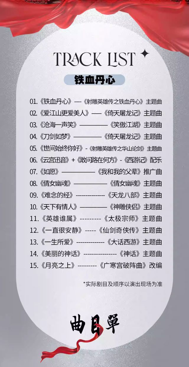 衡陽《鐵血丹心》超燃音樂會4.jpg
