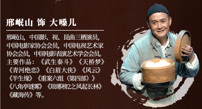話劇《戲臺》寧波站