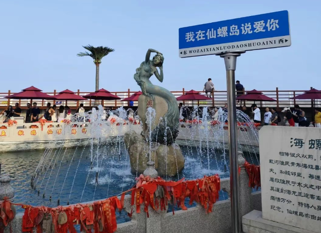 南戴河仙螺島