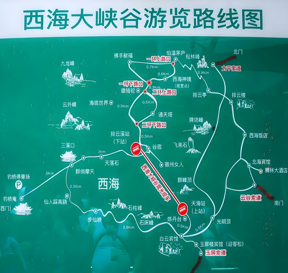 黃山西海大峽谷