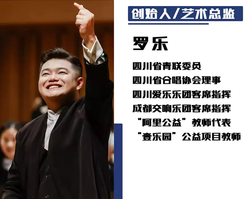 成都知更室內(nèi)合唱團(tuán)音樂(lè)會(huì)北京站