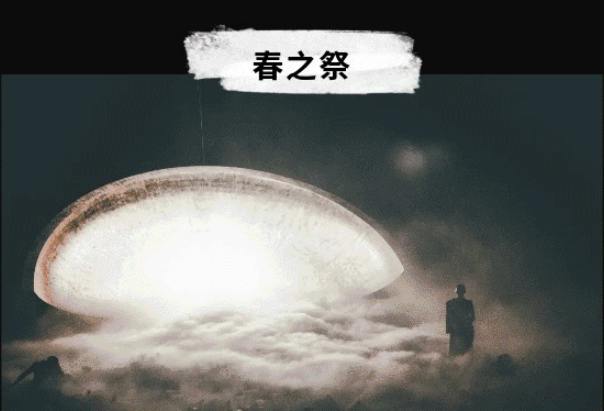 2025舞劇《春之祭》上海站時(shí)間表一覽(劇目介紹+購票入口)