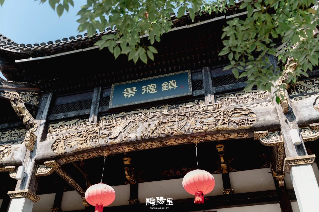 景德鎮(zhèn)陶陽(yáng)里御窯景區(qū)