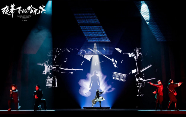 音樂劇《夜幕下的哈爾濱》武漢站