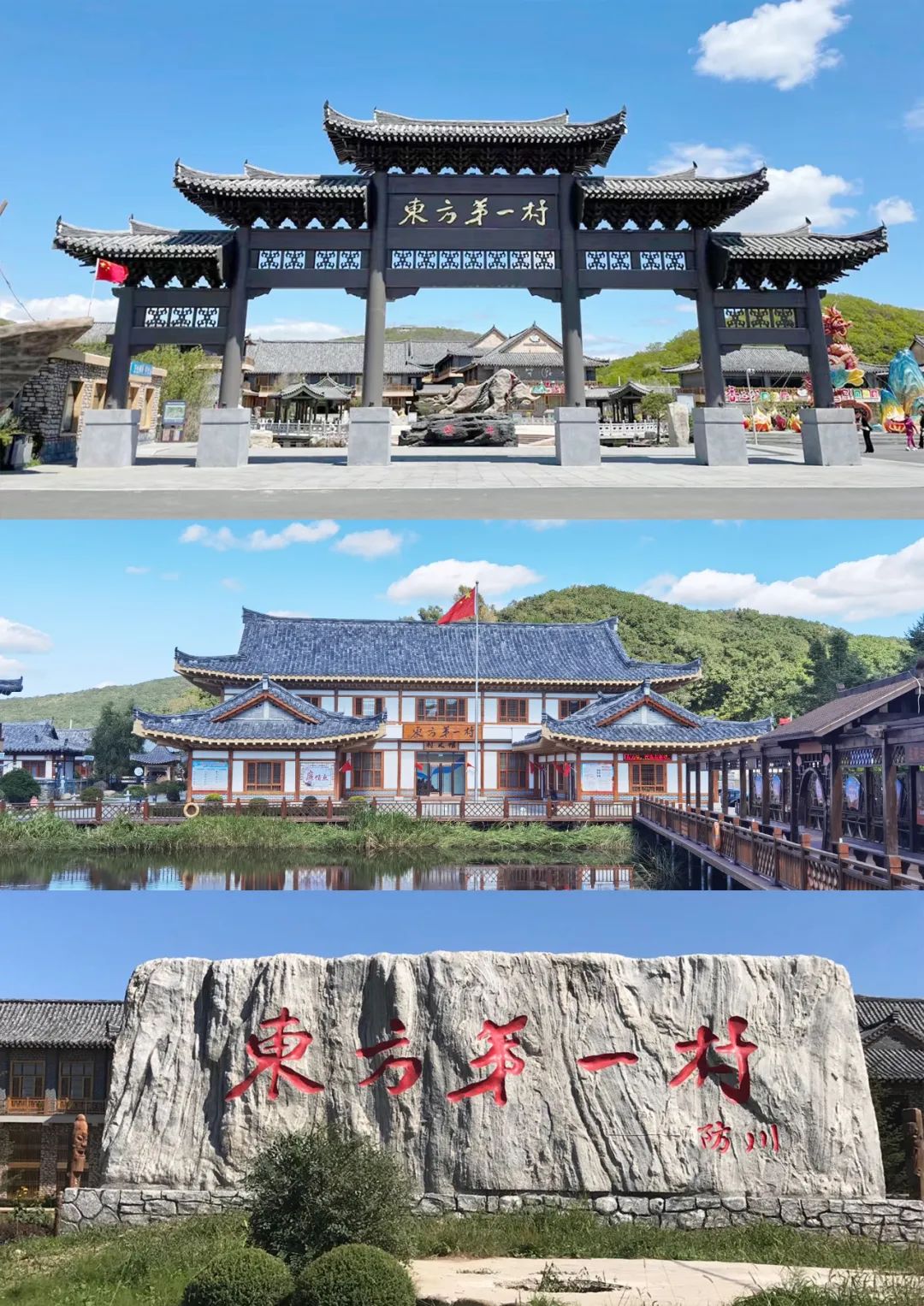 延邊防川風(fēng)景區(qū)