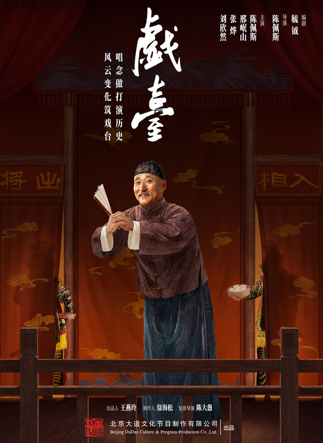 2025陳佩斯主演話劇《戲臺(tái)》上海站門票開售(附場(chǎng)次時(shí)間+劇目介紹)