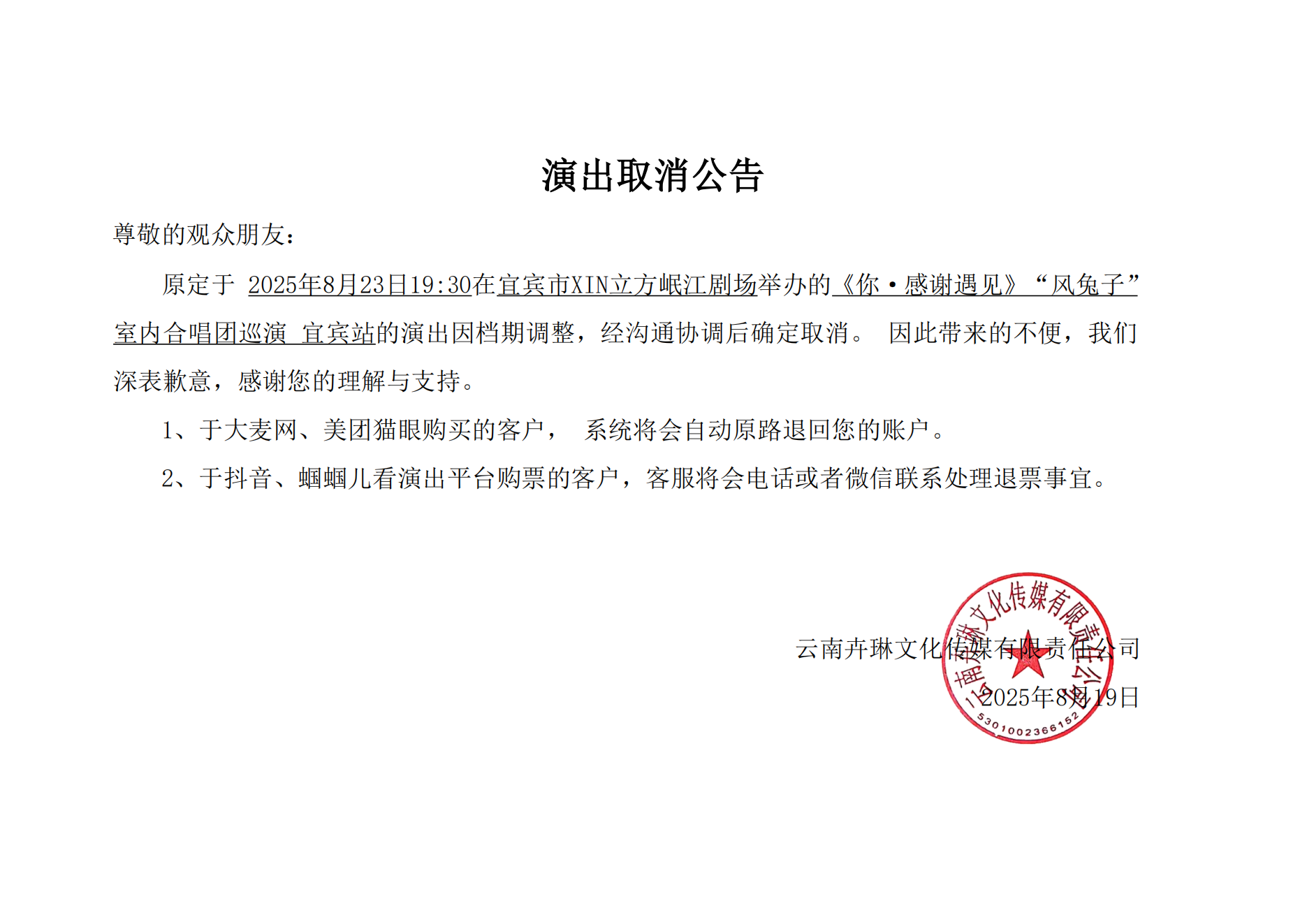 微信图片_2025-08-19_153029_100.png