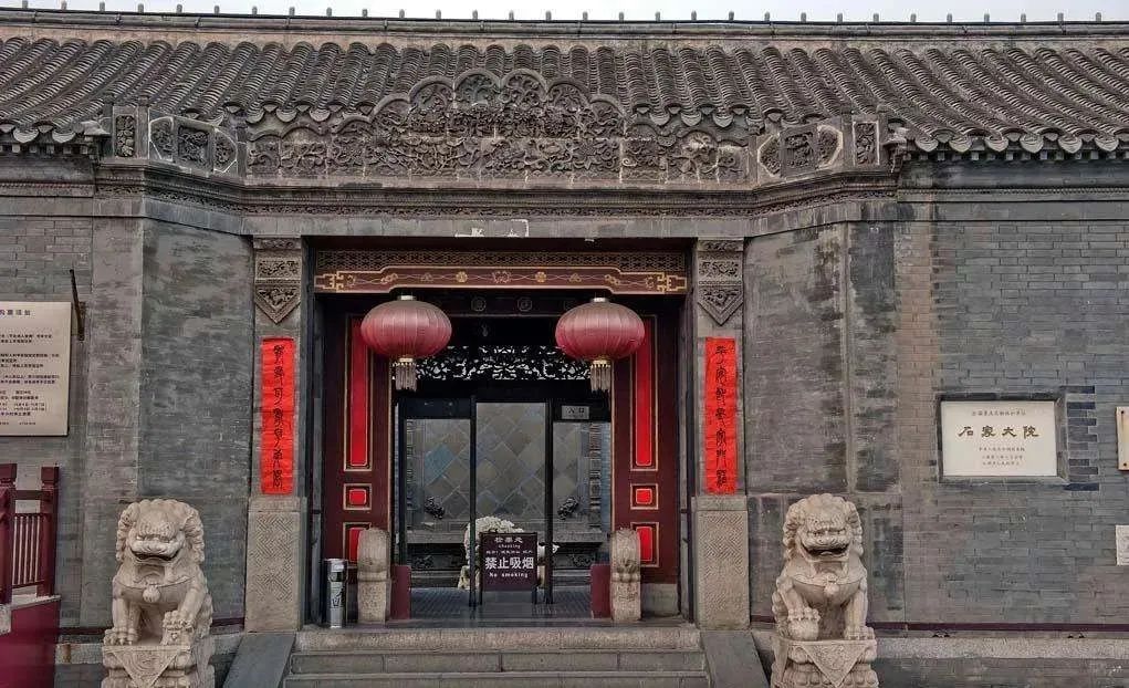 天津石家大院