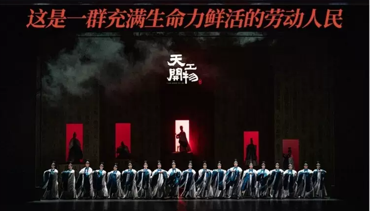 2025舞劇《天工開物》西安站(時(shí)間+地點(diǎn)+票價(jià)+劇情介紹+訂票指南)