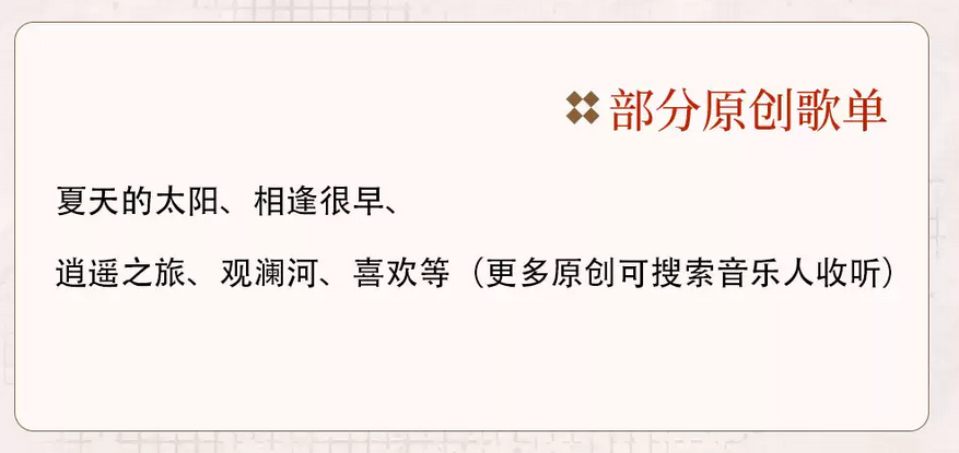 廣州青深民謠音樂會