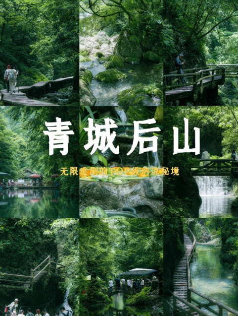 2025都江堰景區(qū)門票信息一覽(價格表+優(yōu)待票+免費(fèi)政策+購票平臺)