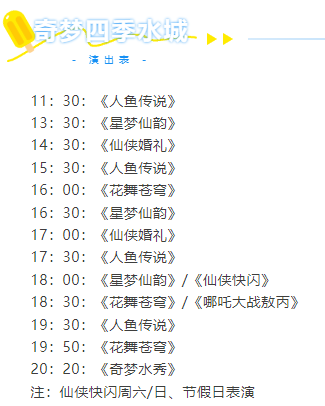 新密奇夢四季水城