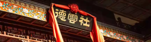 /uploads/image/2024/10/08/a0ee7c3334f7e26d2d6abd17062504bf.png 圖片.png