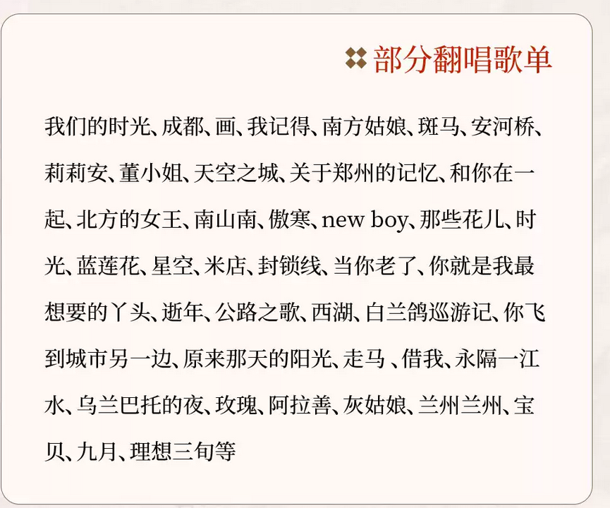 廣州青深民謠音樂會