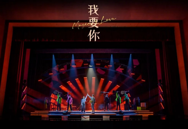 點(diǎn)唱音樂(lè)劇《我要你》衡陽(yáng)站