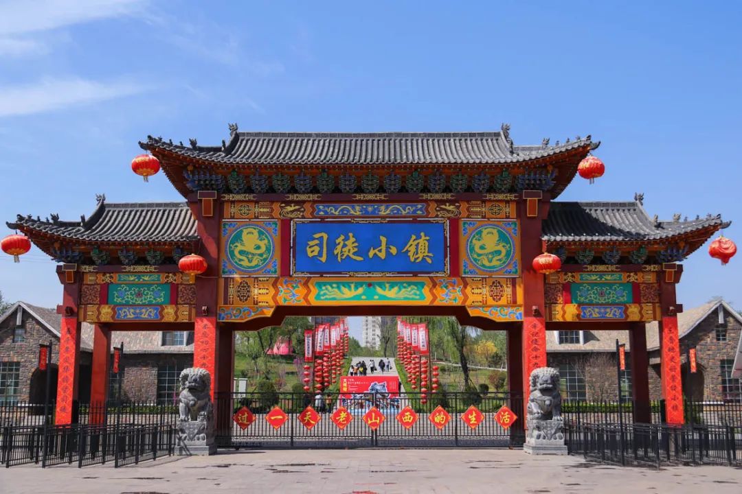 2025晉城司徒小鎮(zhèn)游玩指南(附演出信息+票價)