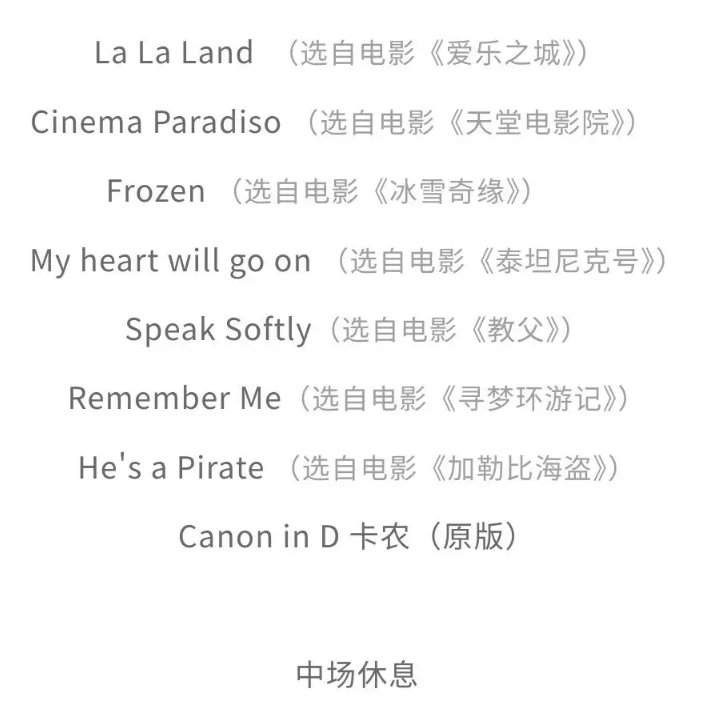 廣州《梁?？ㄞr(nóng)》經(jīng)典影視音樂會(huì)